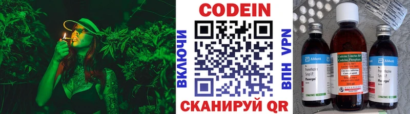 Codein напиток Lean (лин)  купить наркоту  Лодейное Поле 