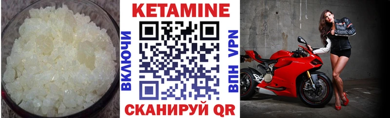 КЕТАМИН VHQ  Лодейное Поле 