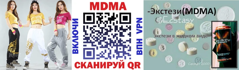 купить наркотики цена  Лодейное Поле  MDMA молли 