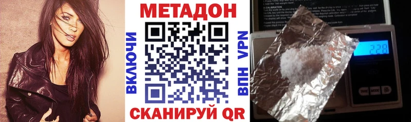 МЕТАДОН methadone  Лодейное Поле 