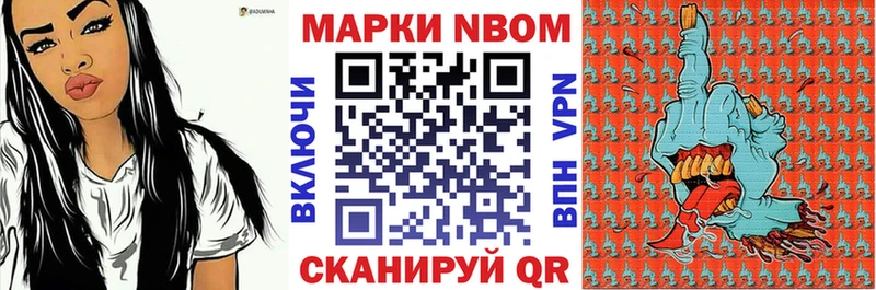 Марки N-bome 1,8мг  цены   Лодейное Поле 